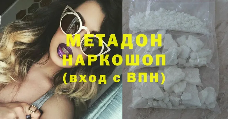 Метадон methadone  Баймак 